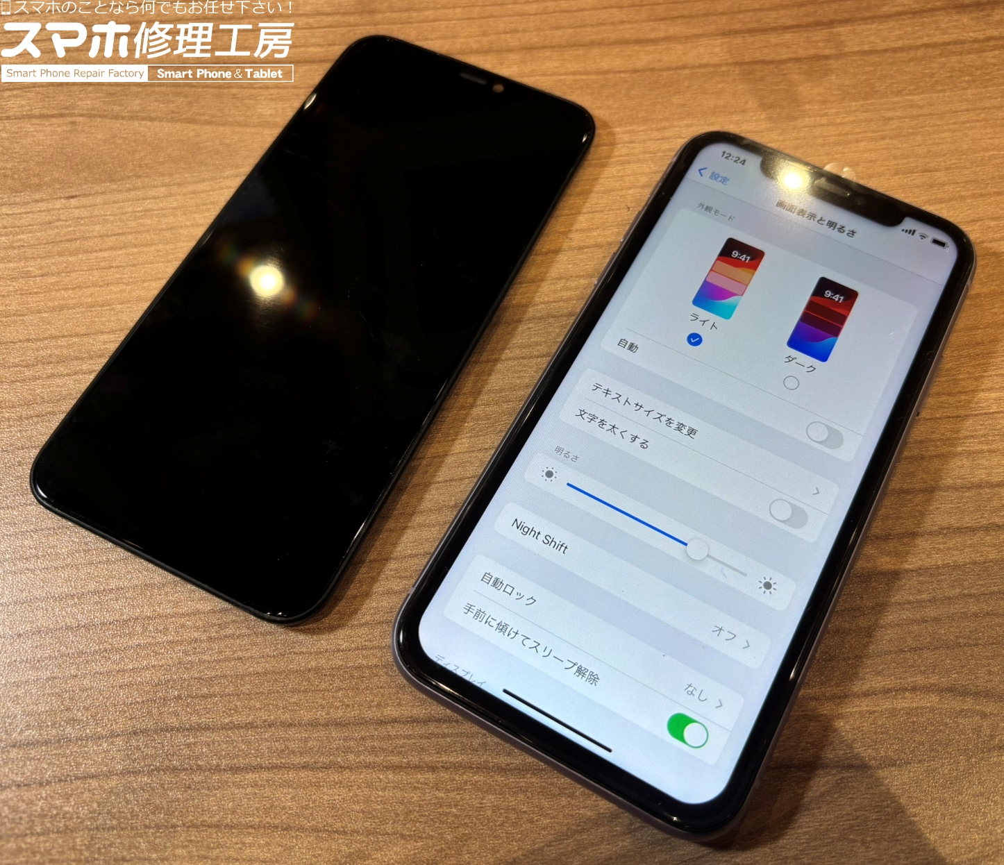 iPhone11 画面交換修理はスマホ修理工房アミュプラザくまもと店へ！！